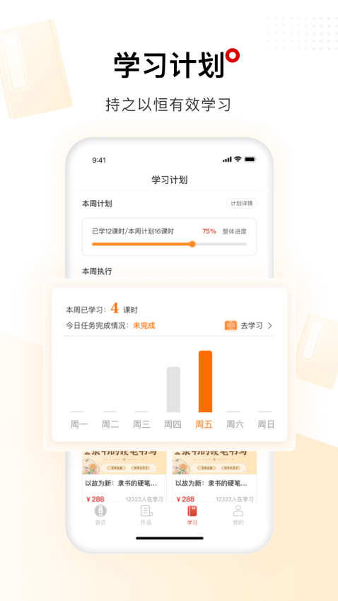 六品堂官方版v1.5.6截图2