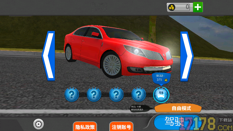 停车模拟器手游