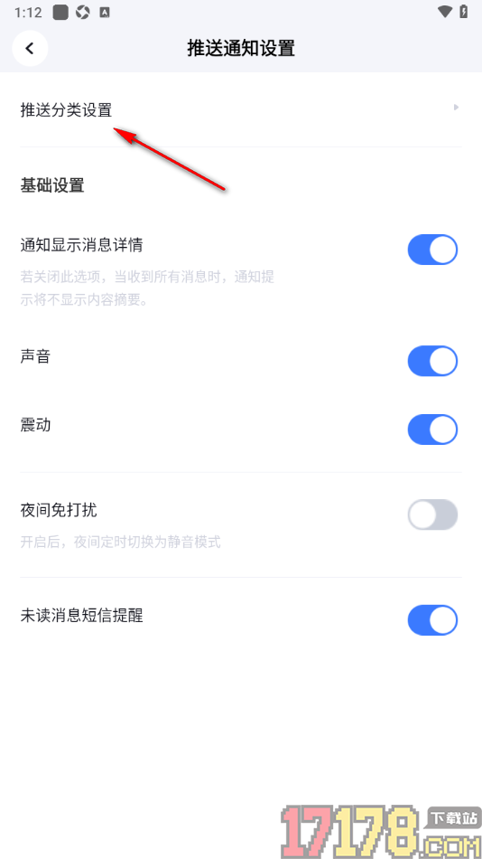 脉脉手机版设置允许接收招聘人才推送通知的方法