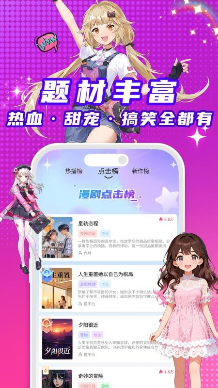 看看动漫手机版v1.0.2截图3