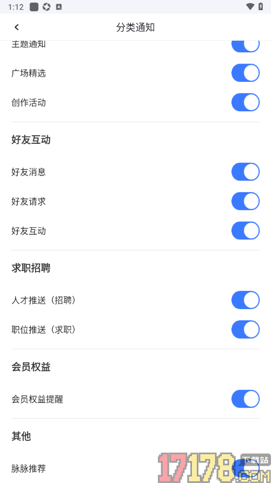 脉脉手机版设置允许接收招聘人才推送通知的方法