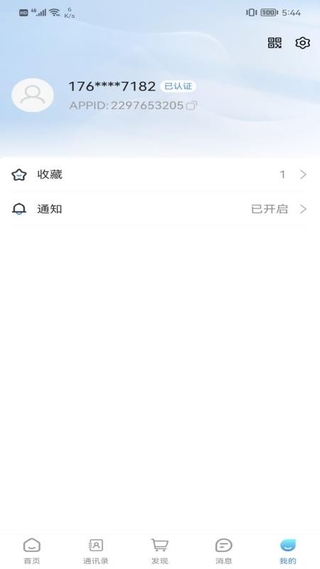 数字圈appv2.4.6.0截图3