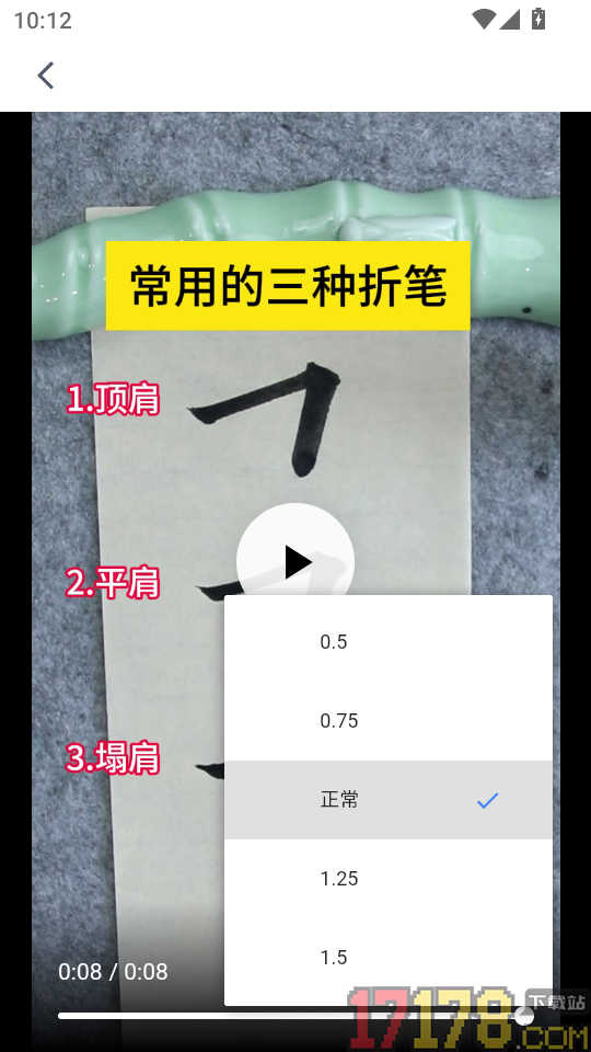书法大学堂官网版