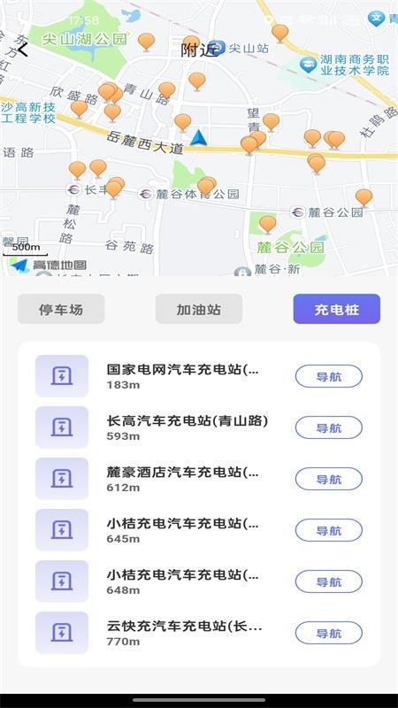 学法减分课堂手机版v1.0.3截图1