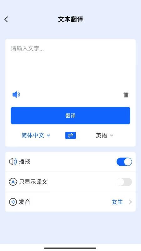 灵犀译典手机版v1.2.9截图4