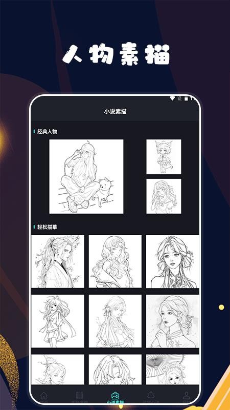 久久小说免费版v1.7截图3