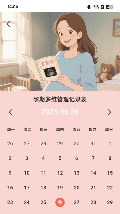 走路乐悠悠最新版v2.0.1截图4