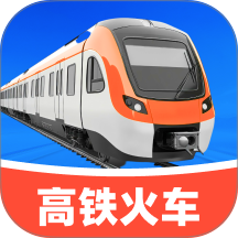 铁路高铁火车票助手手机版 v1.0.0