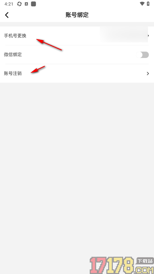 湛庐阅读手机版授权绑定微信账号的方法