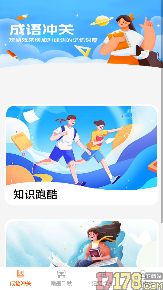 才学宝典最新版本