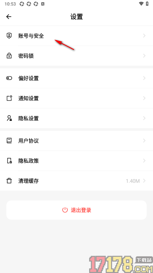 探记手机版更换已绑定的手机号的方法