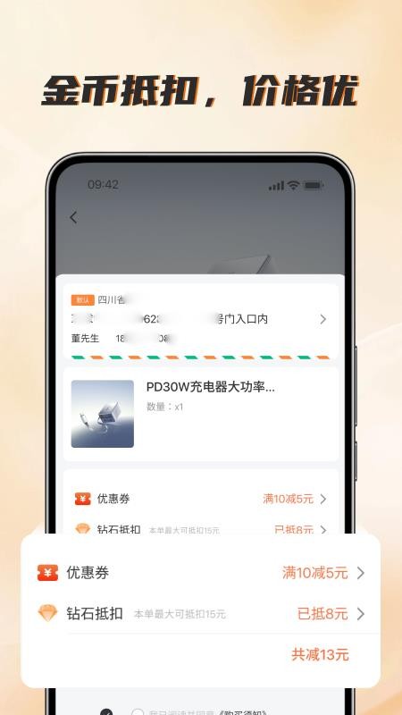 真赚手机版v1.3.3截图3