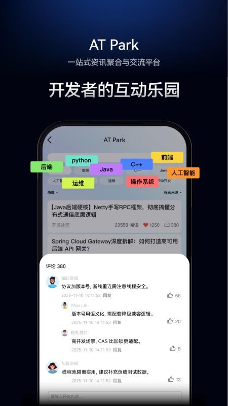 敖行客appv1.0.2截图3