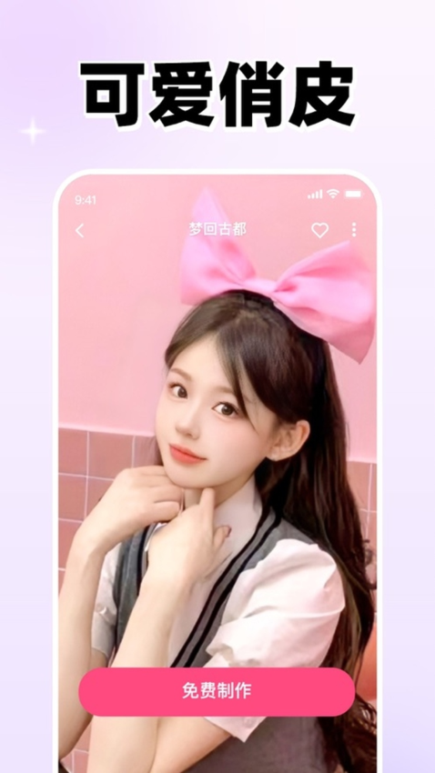 乐拍软件v2.4.0截图4