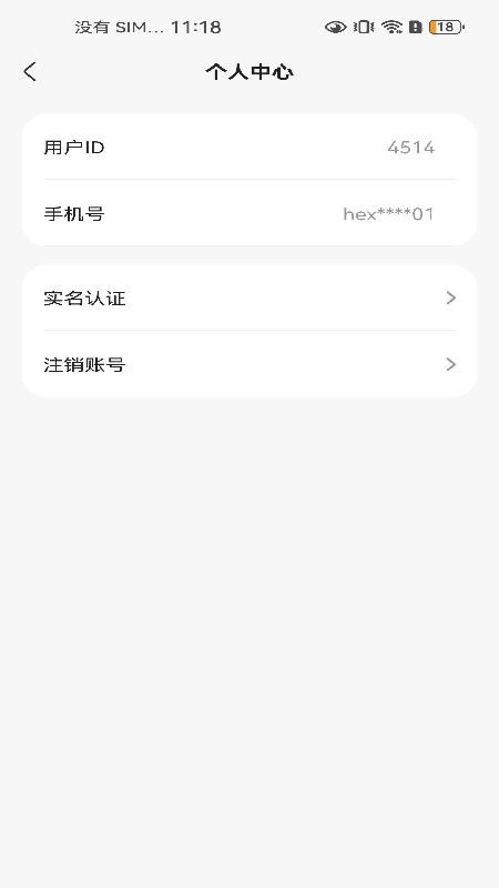 合鑫云手机官网版v1.3.7截图5