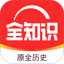 全知识app v4.34.2