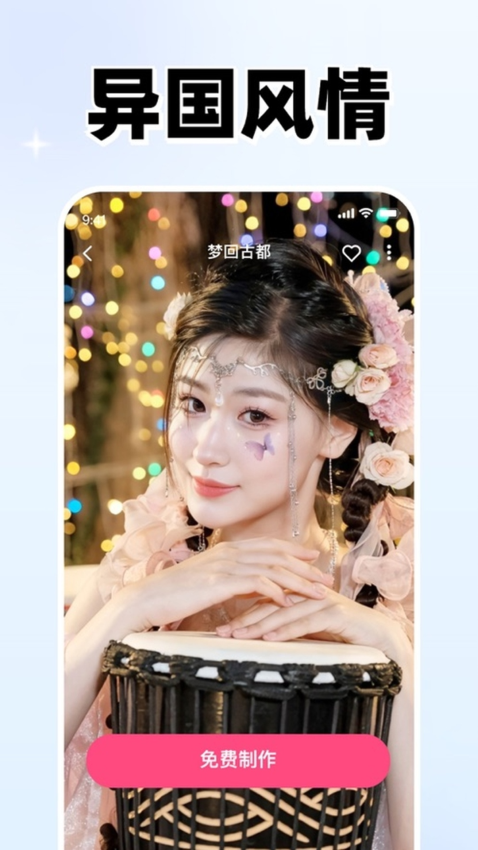 乐拍软件v2.4.0截图1