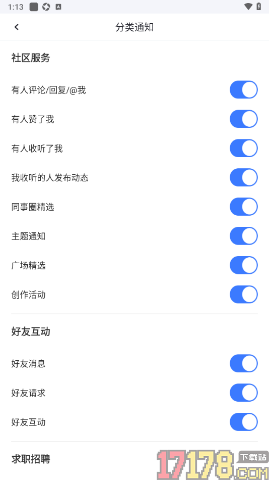 脉脉手机版设置允许接收同事圈精选通知的方法