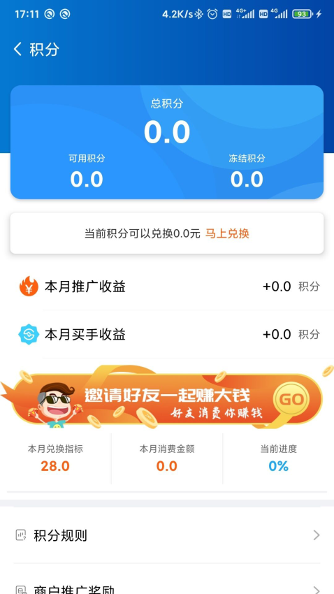 尚潮商城最新版v2.6.3截图4
