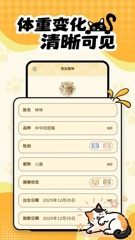 宠物陪伴记录手机版v1.0.1截图4