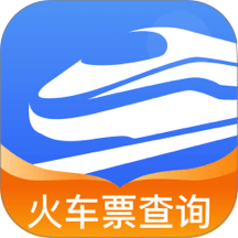 火车票极速查询官方版 v1.0.1