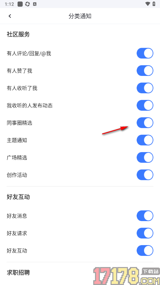 脉脉手机版设置允许接收同事圈精选通知的方法