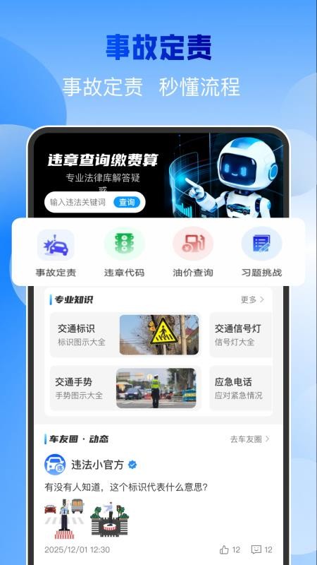 违章查询缴费算最新版v1.0.0截图1