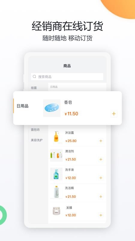 共赢最新版v9.7.8截图3