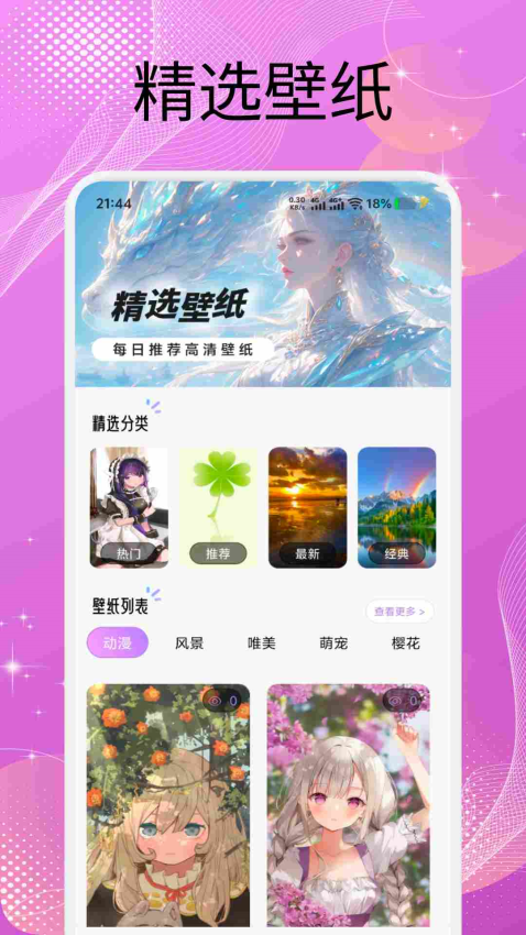 青丘语官方版v1.4截图2