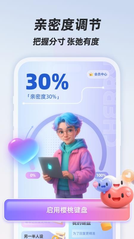 樱桃键盘官网版