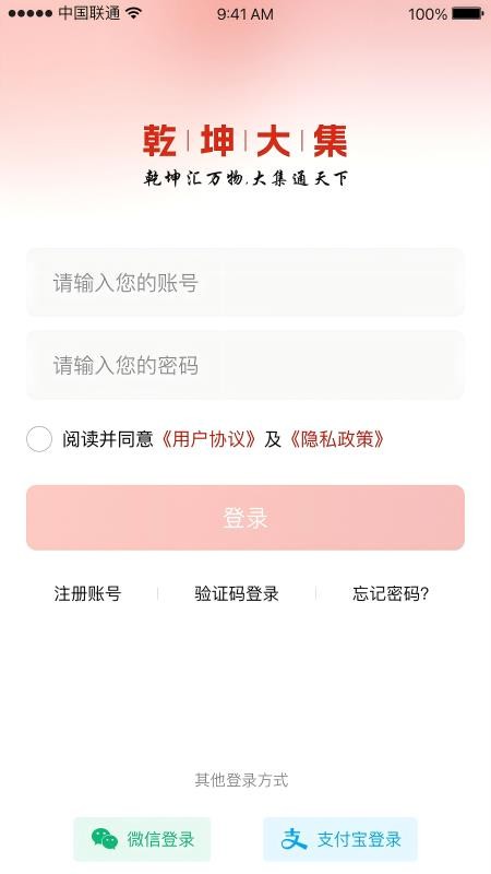 乾坤大集手机版v1.0.2截图1