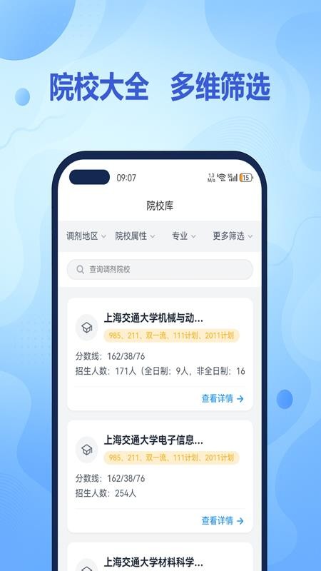 希赛学堂手机版v1.0.0截图2
