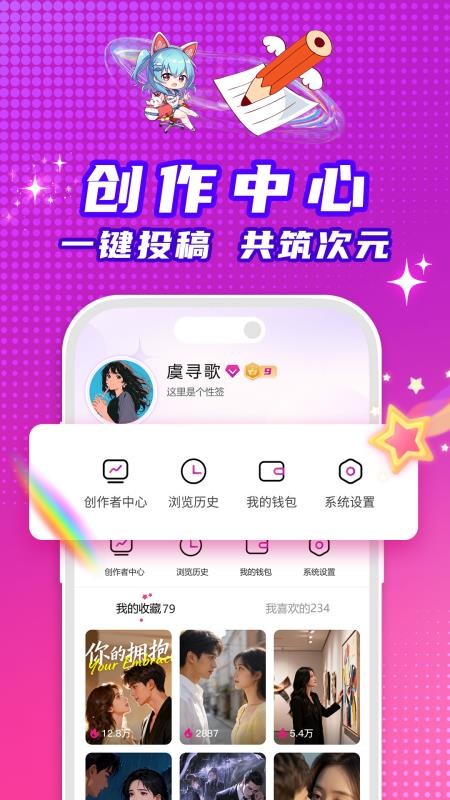 看看动漫手机版v1.0.2截图5