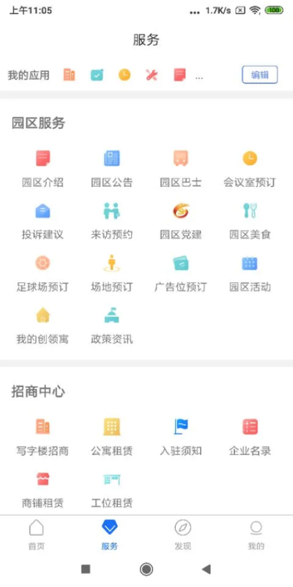 华强PLUS手机版v1.1.5截图4