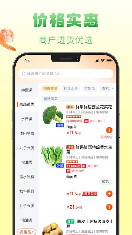 前进宝官方版v1.6.004截图2