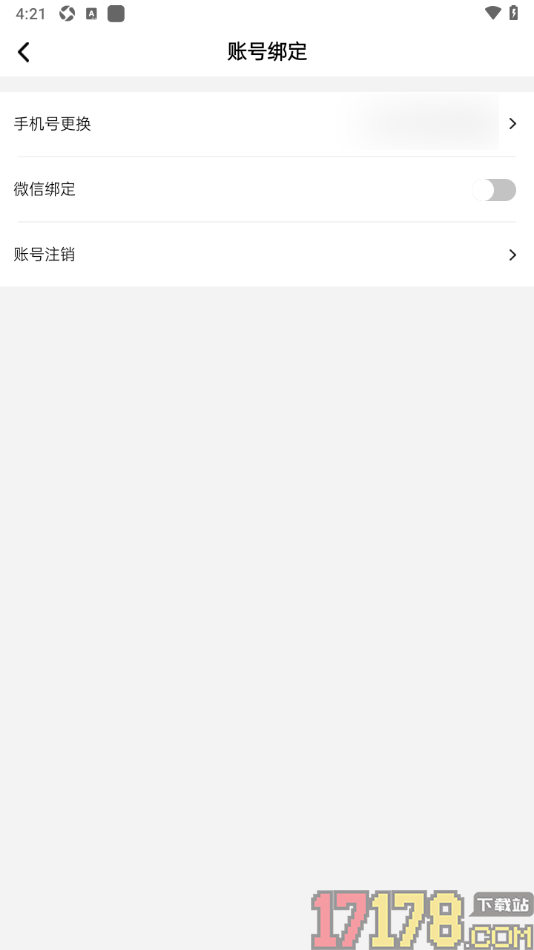 湛庐阅读手机版授权绑定微信账号的方法