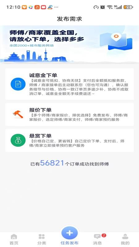 地域生活手机版v1.0.0截图3