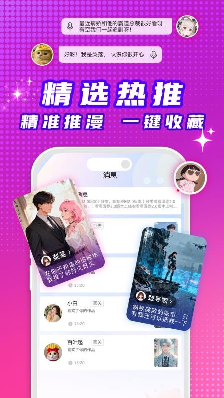 看看动漫手机版v1.0.2截图4