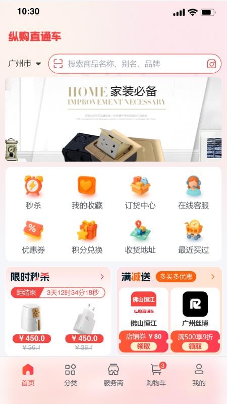 纵购直通车手机版