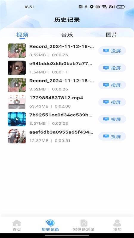 TV投屏管家官方版v1.0.4截图1