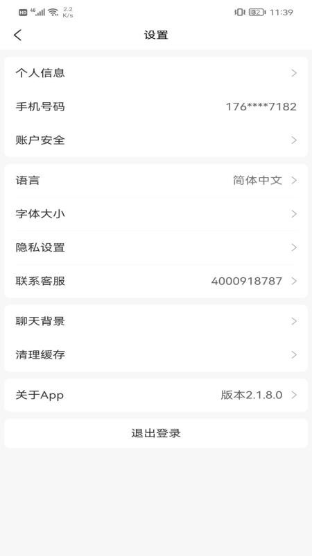 数字圈appv2.4.6.0截图4