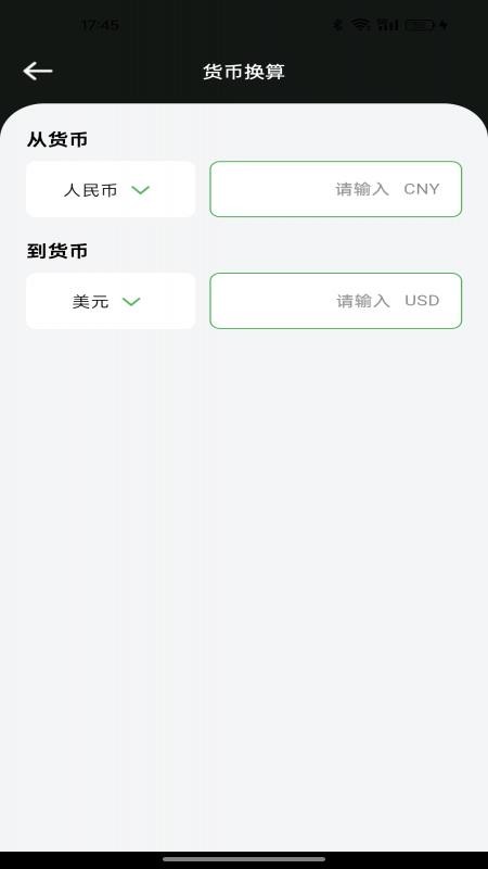 扫二维码全能王手机版v1.0.1截图3