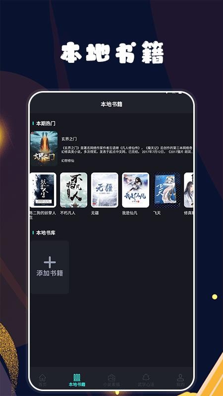 久久小说免费版