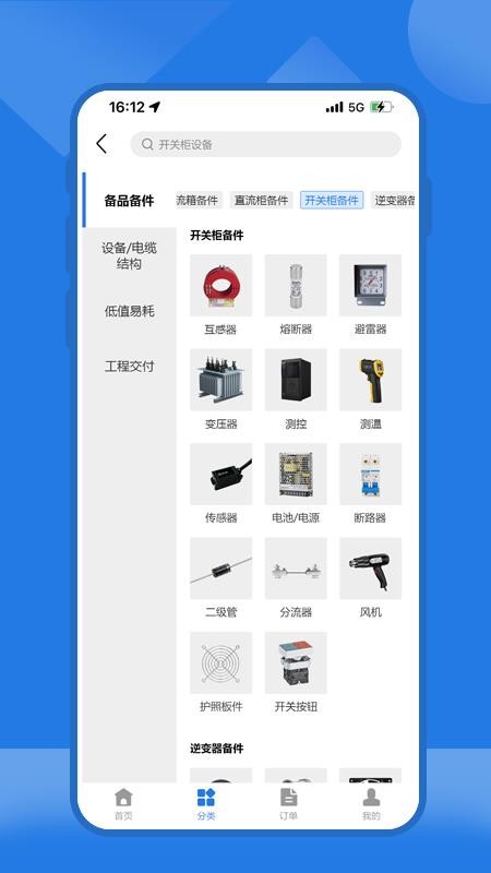 云赢平台手机版v3.3.0截图2