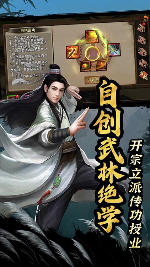 武林侠影手游v1.0.9截图1