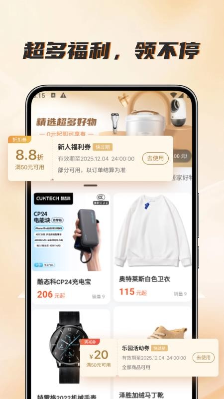 真赚手机版v1.3.3截图4