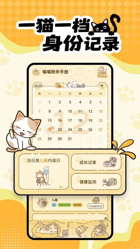 宠物陪伴记录手机版