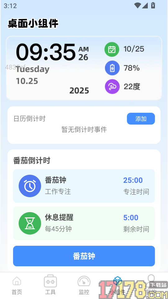 超级连通WiFi免费版