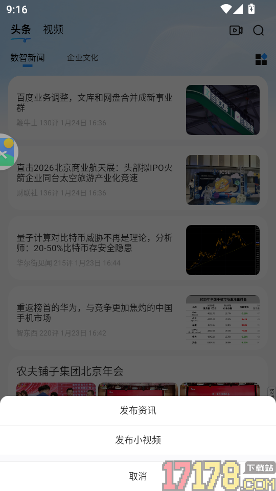 数字圈app
