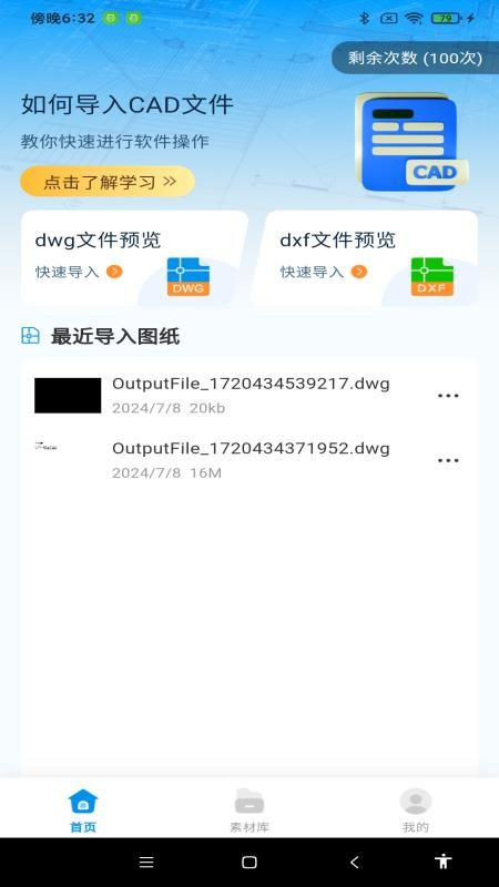 CAD看图助手手机版v1.0.5截图1